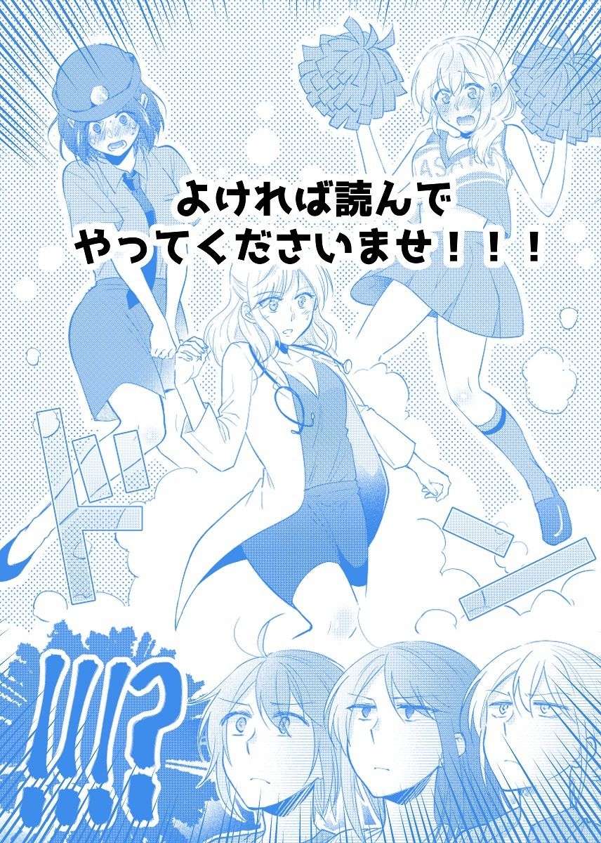 仕事の後は恋しよう SNS投稿漫画まとめ 10 サンプル4ページ目