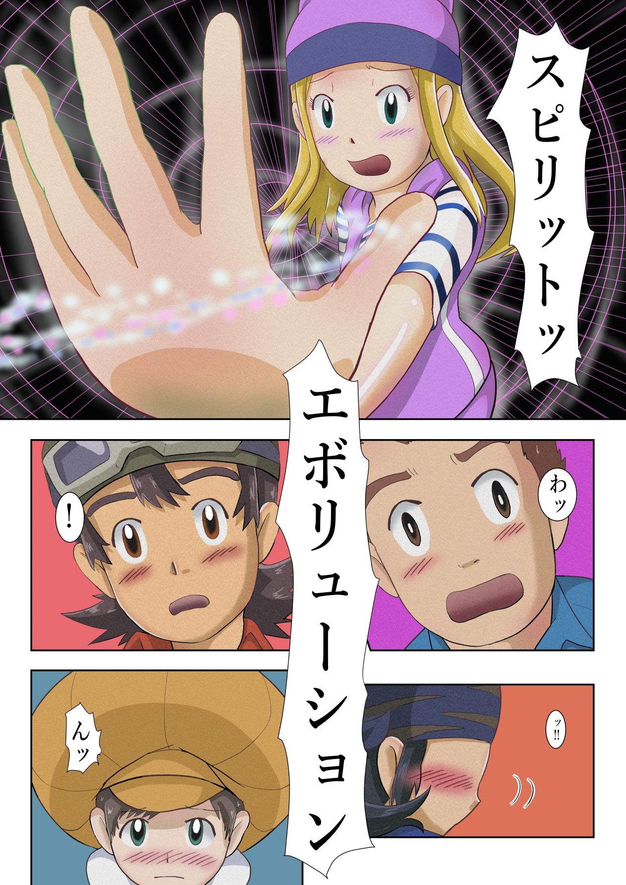 フロンティア泉 サンプル2ページ目