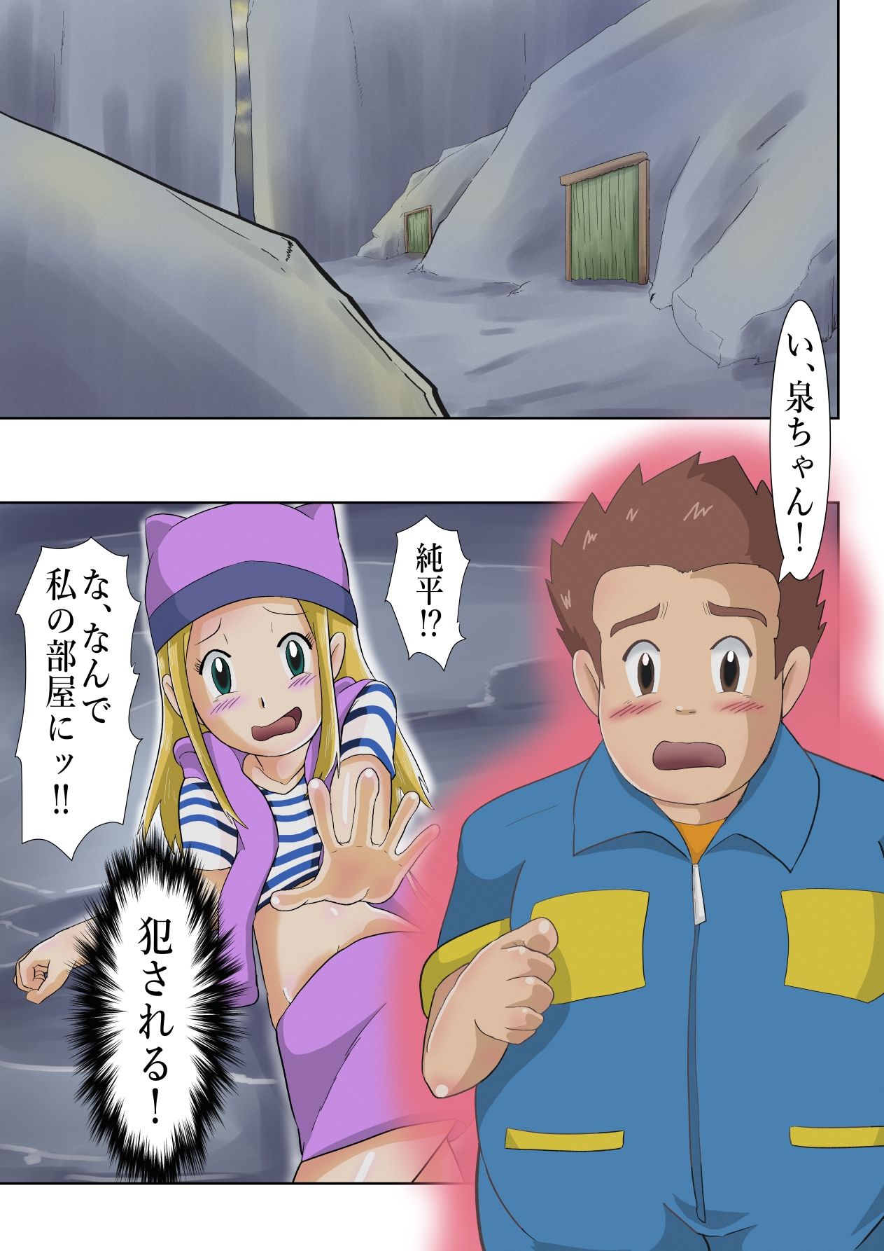 フロンティア泉 サンプル4ページ目