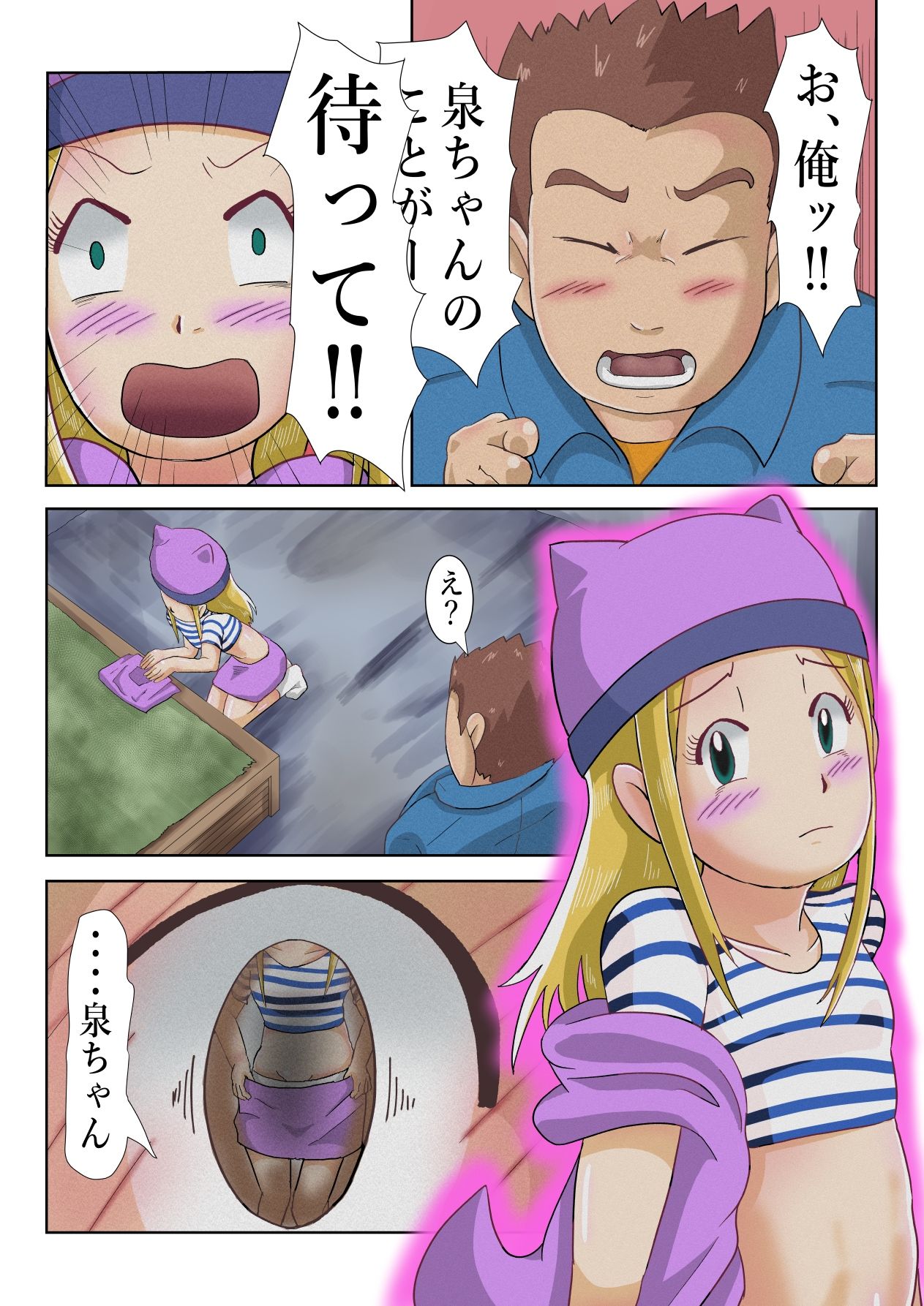 フロンティア泉 サンプル5ページ目