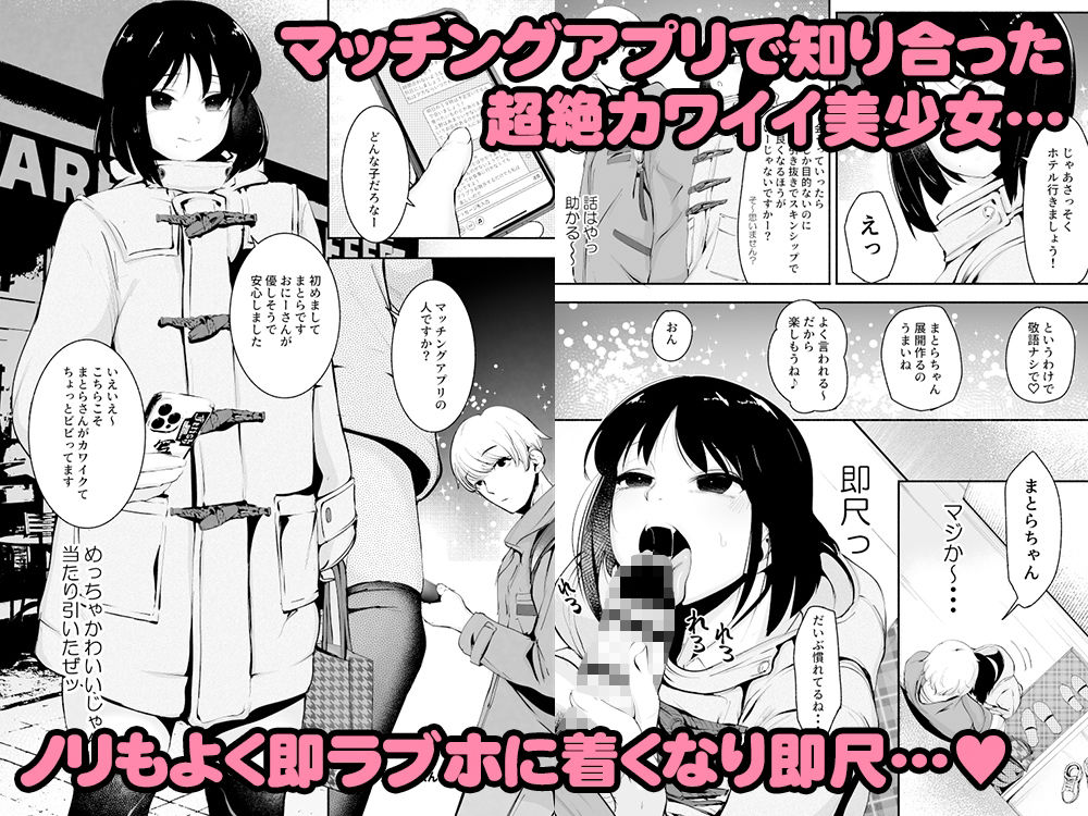 マッチングアプリくん サンプル1ページ目