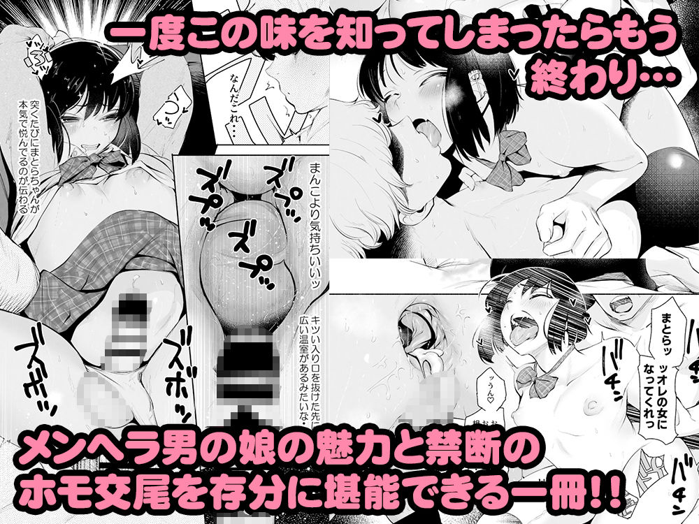 マッチングアプリくん サンプル4ページ目