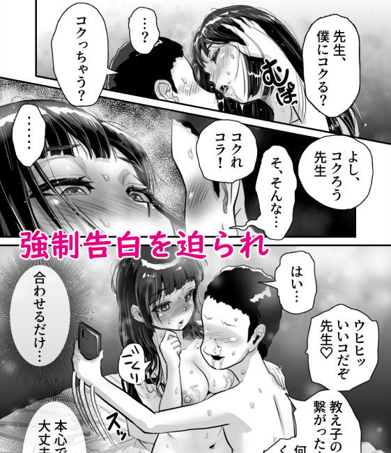 ながされ先生 4 〜教え子にヤられまくってイって逝ってしまいました〜 サンプル4ページ目