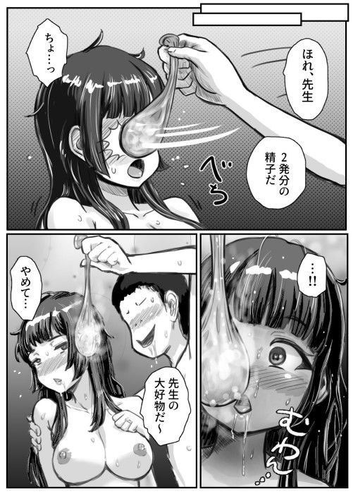 ながされ先生 4 〜教え子にヤられまくってイって逝ってしまいました〜 サンプル5ページ目