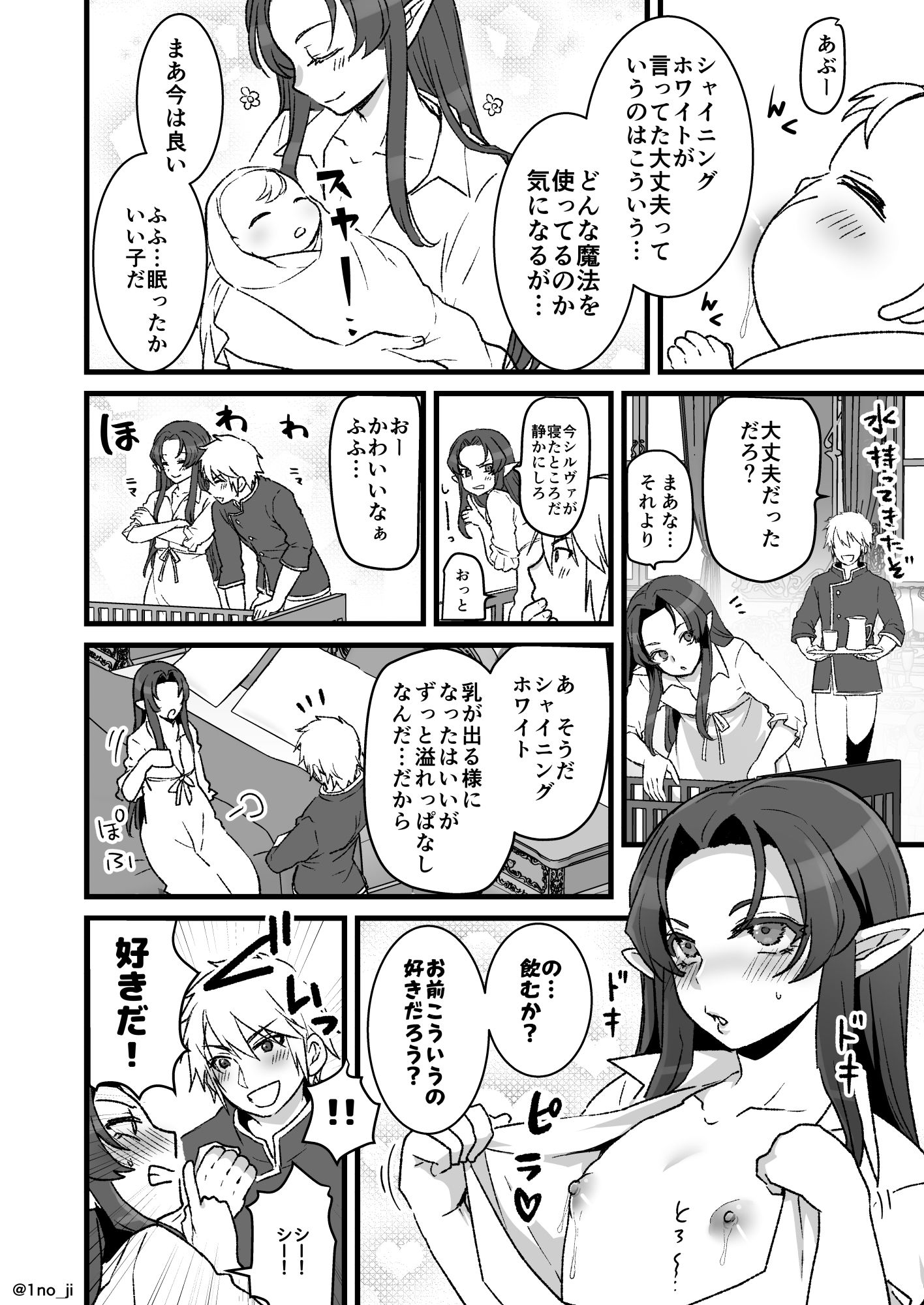 魔王軍の元幹部♂が勇者に負けてメスにされる話5【ダークナイトさんシリーズ】 サンプル2ページ目