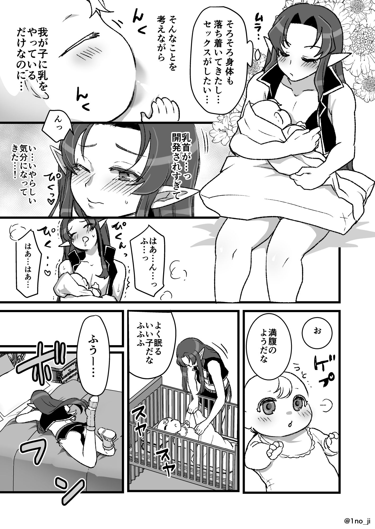 魔王軍の元幹部♂が勇者に負けてメスにされる話5【ダークナイトさんシリーズ】 サンプル5ページ目