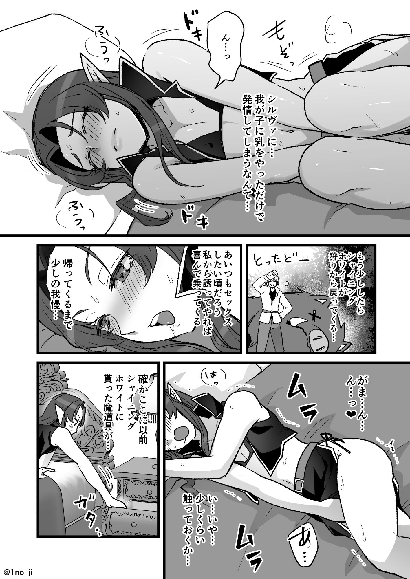 魔王軍の元幹部♂が勇者に負けてメスにされる話5【ダークナイトさんシリーズ】 サンプル6ページ目