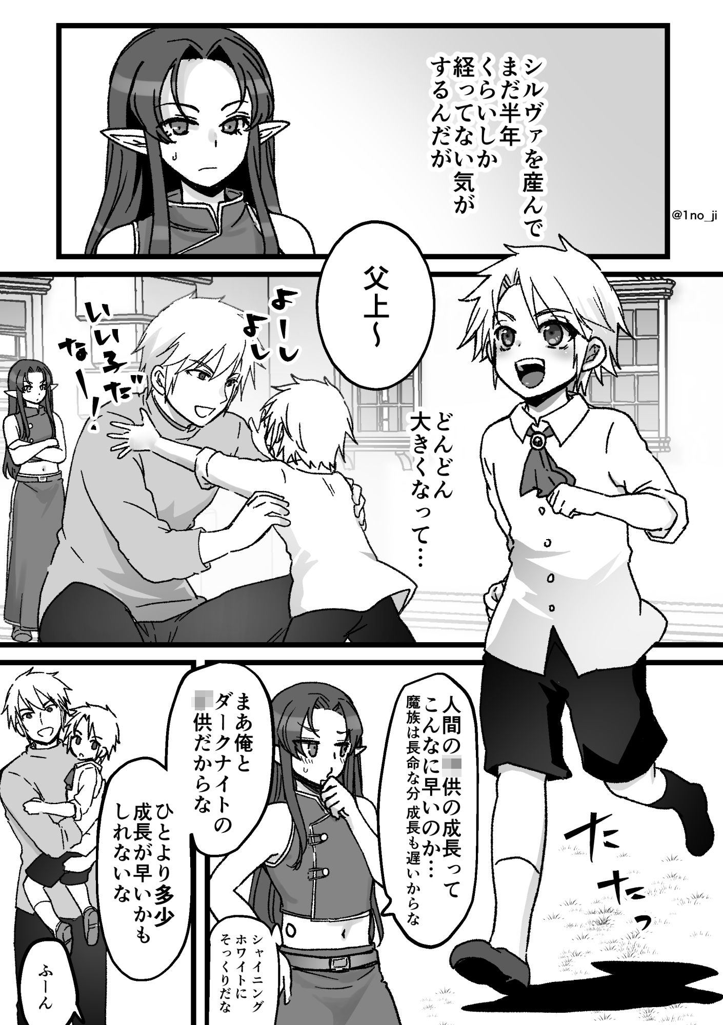 魔王軍の元幹部♂が勇者に負けてメスにされる話5【ダークナイトさんシリーズ】 サンプル8ページ目