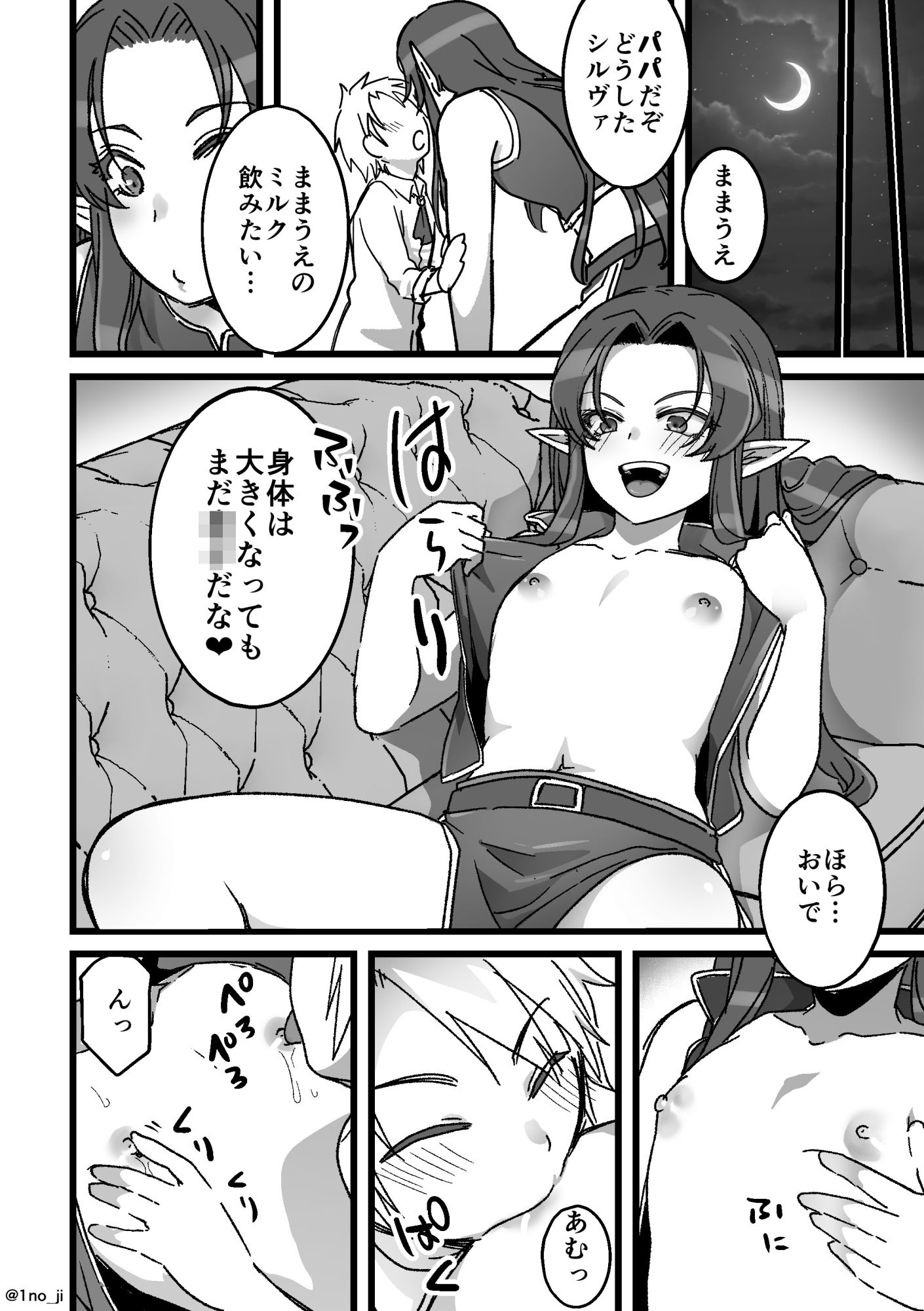 魔王軍の元幹部♂が勇者に負けてメスにされる話5【ダークナイトさんシリーズ】 サンプル9ページ目