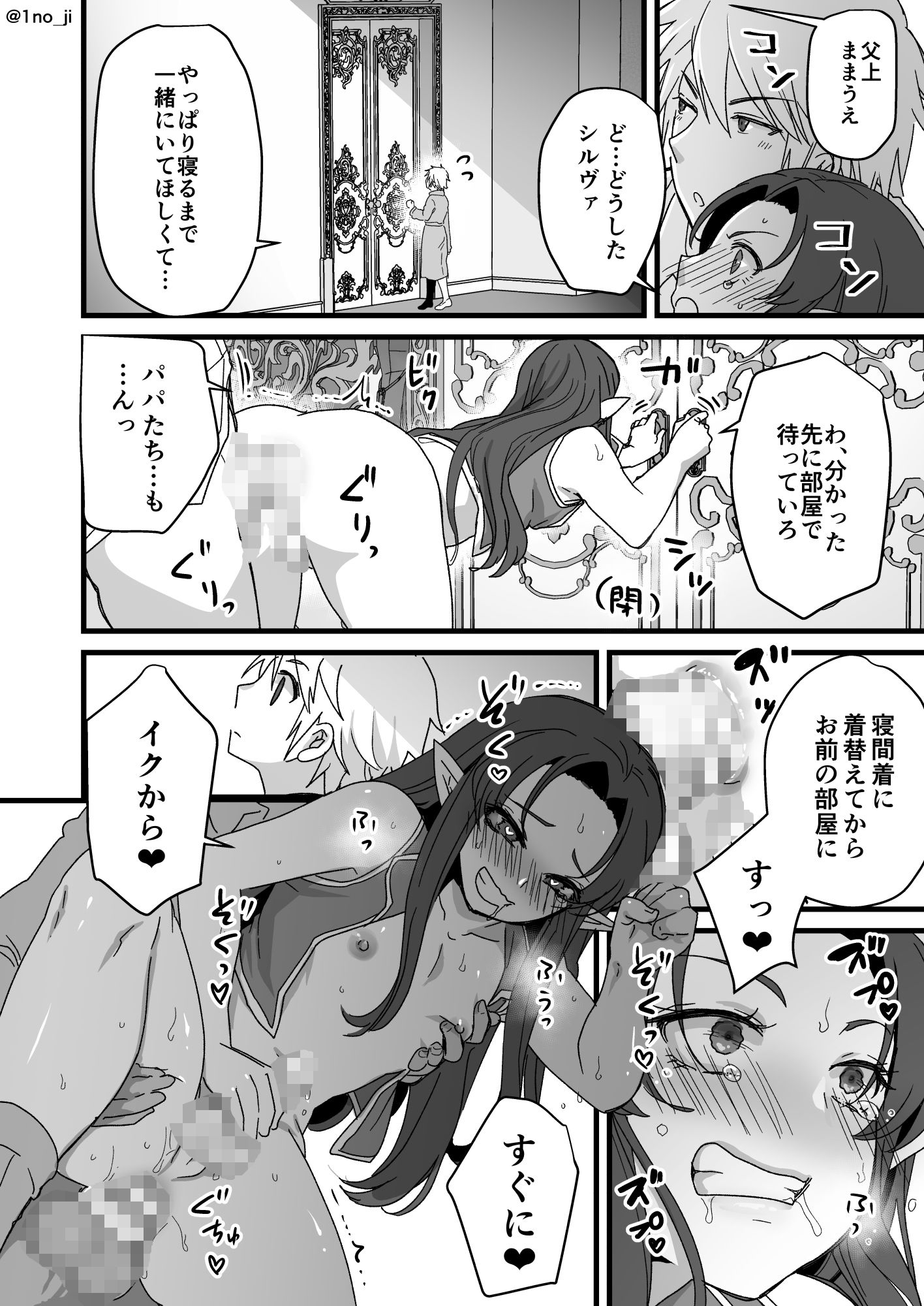 魔王軍の元幹部♂が勇者に負けてメスにされる話5【ダークナイトさんシリーズ】 サンプル10ページ目