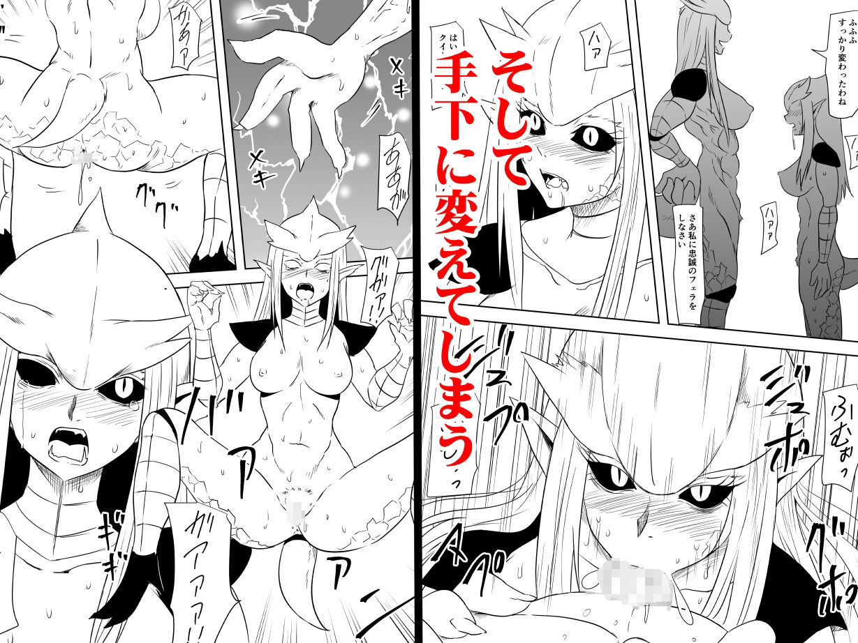 陰キャいじめられっ子少女が怪物化していじめっ子に復讐する話 サンプル4ページ目
