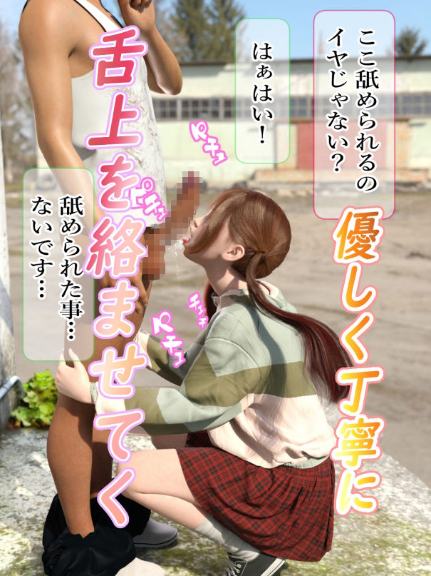 野球部献身マネージャー 瀬川美瑠玖 編 サンプル1ページ目