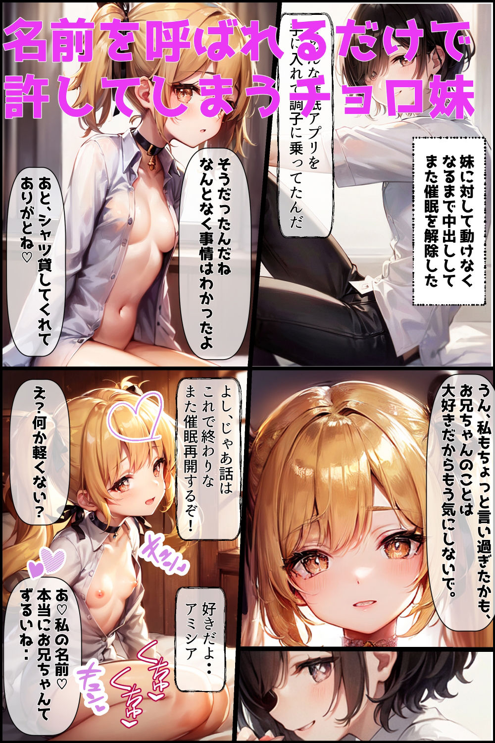 催●かけて金髪妹に中出しボテ腹セックス サンプル2ページ目