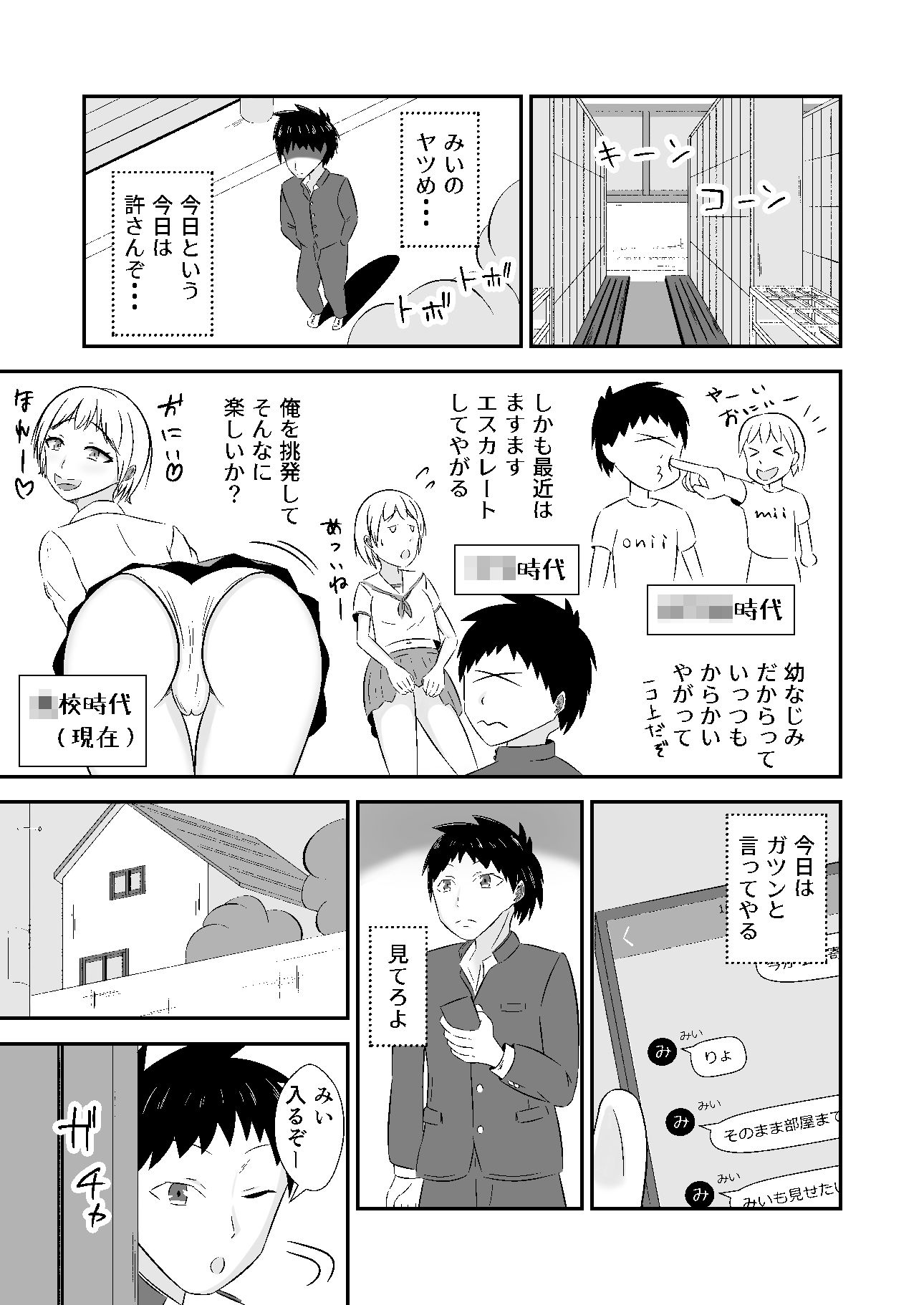 キツネはなんて鳴く？ サンプル1ページ目