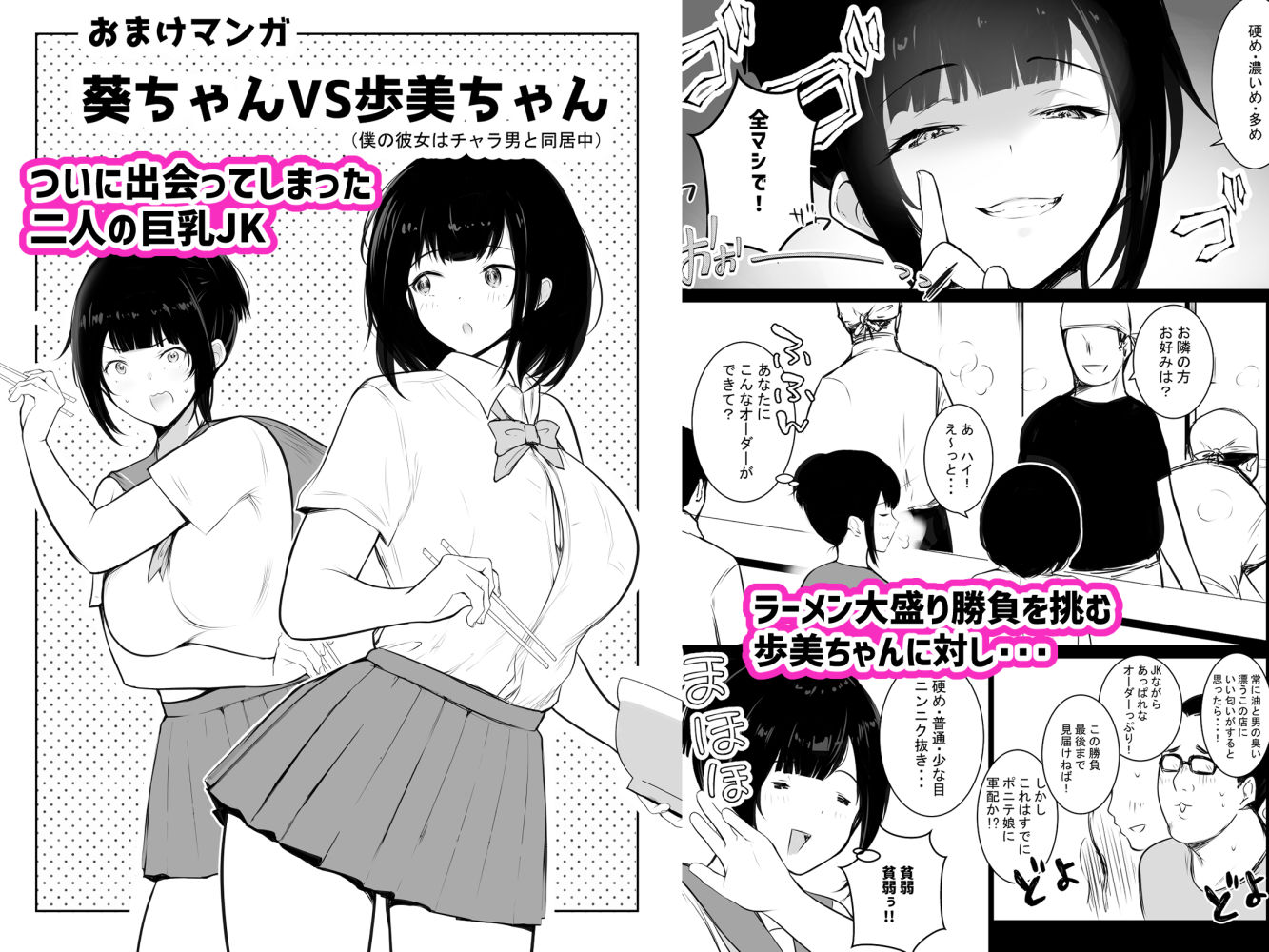 僕だけに甘えさせてくれる巨乳JK妻を他の男に抱かせてみた総集編 サンプル8ページ目