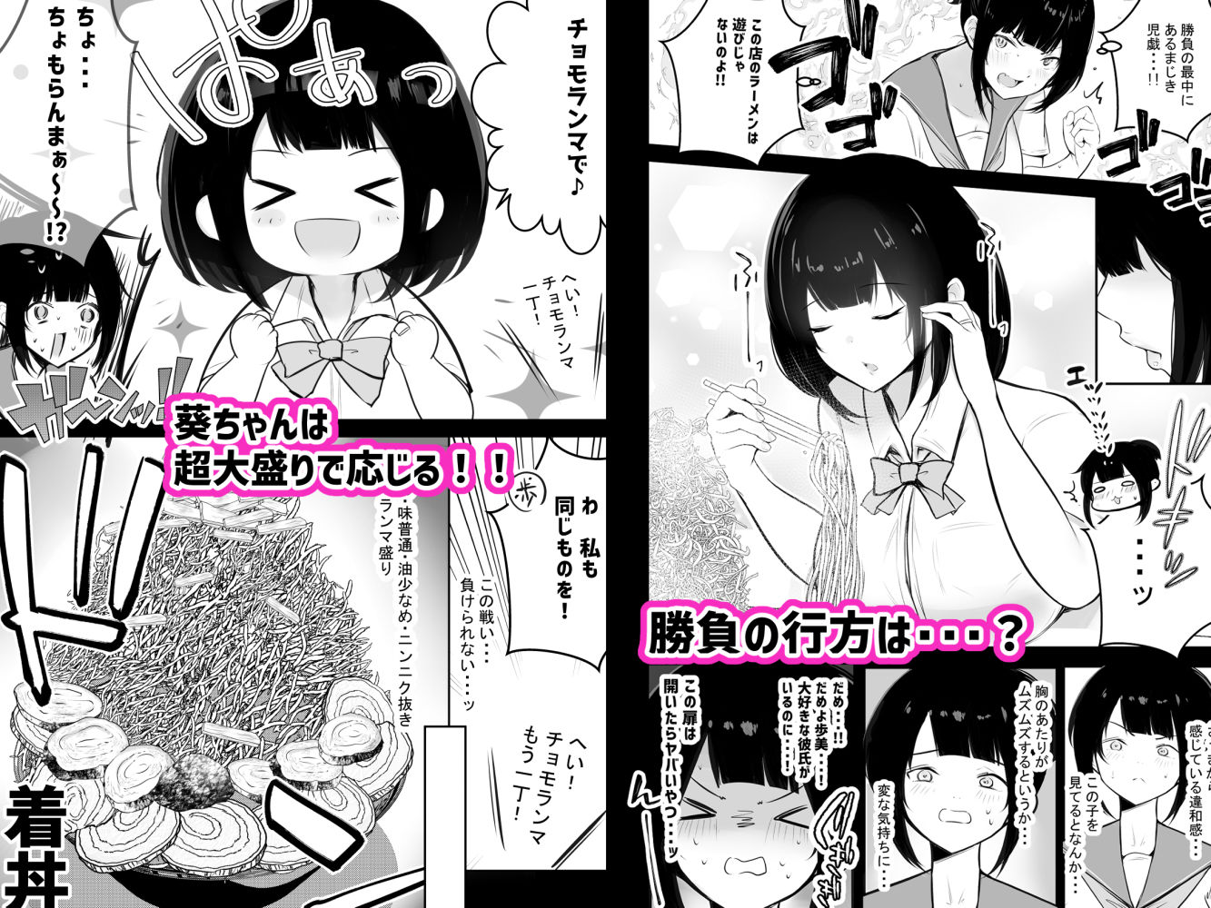 僕だけに甘えさせてくれる巨乳JK妻を他の男に抱かせてみた総集編 サンプル9ページ目