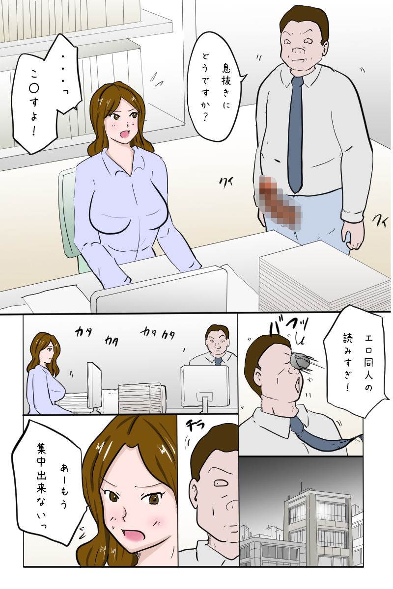 「社員旅行＜宴会編＞」 サンプル1ページ目