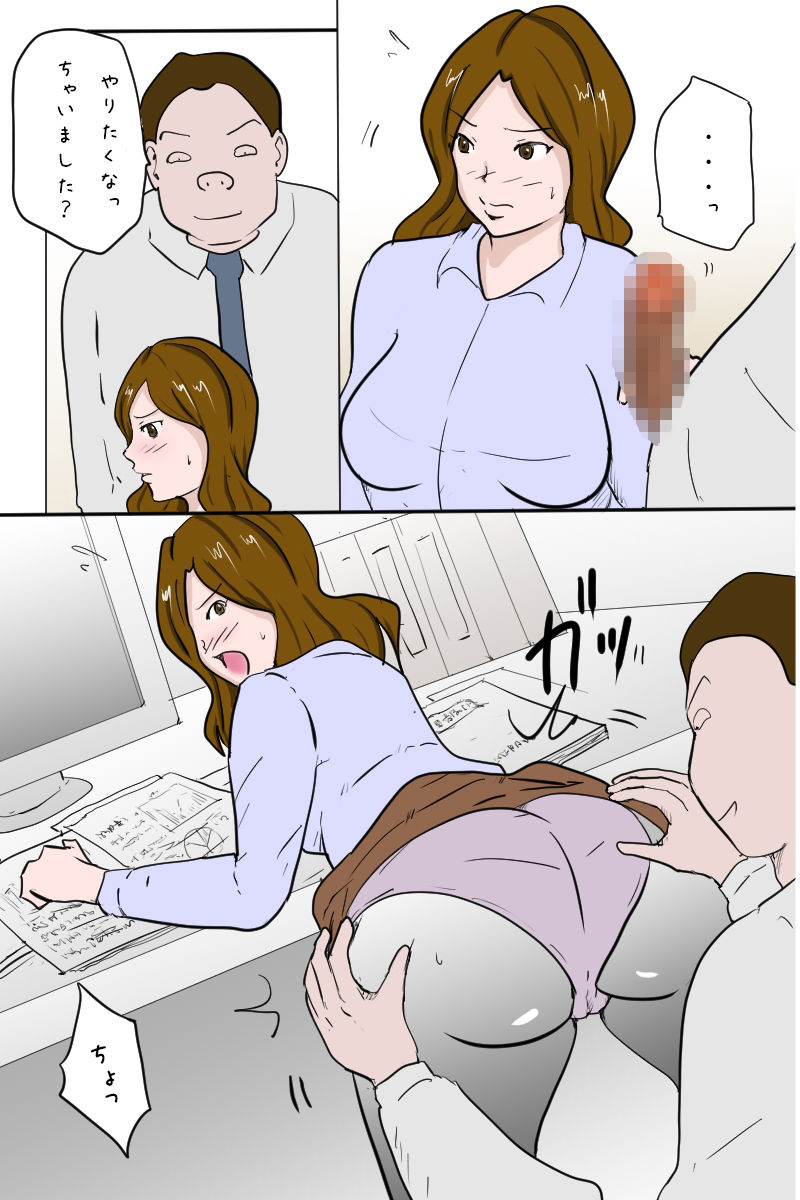 「社員旅行＜宴会編＞」 サンプル2ページ目
