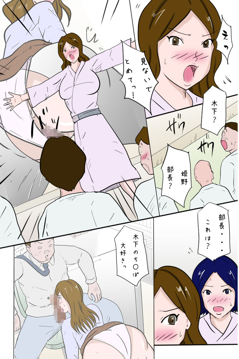 「社員旅行＜宴会編＞」 サンプル7ページ目