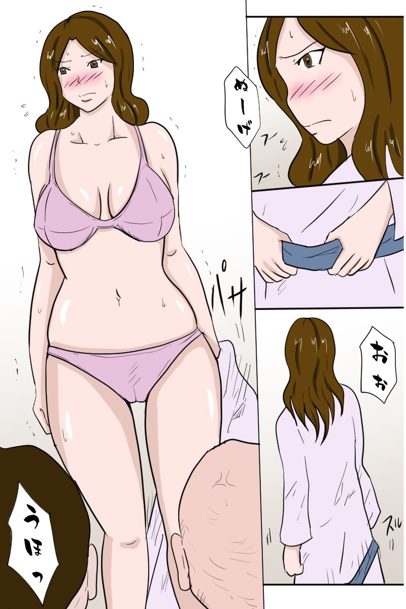 「社員旅行＜宴会編＞」 サンプル8ページ目