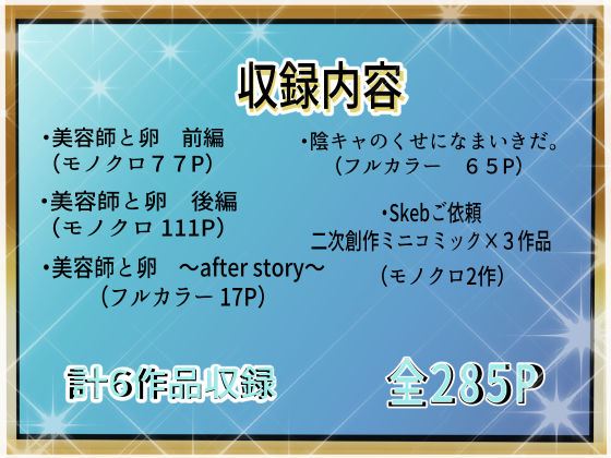 悠木ヒロ 2022年 総集編 サンプル6ページ目