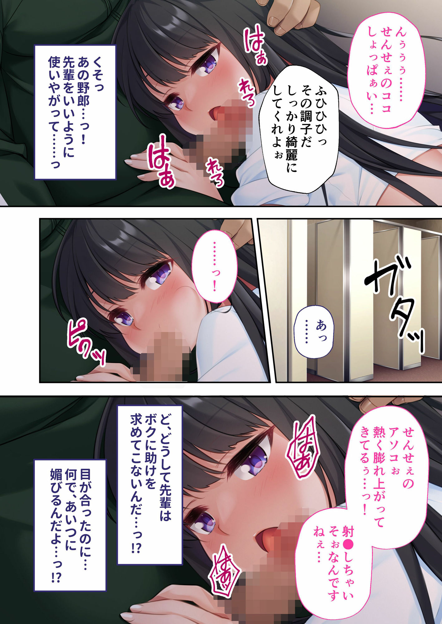 溺愛する彼女がキモ教師のペットにされていた話 〜仕組まれた最悪寝取られ〜 モザイクコミック総集編 サンプル4ページ目