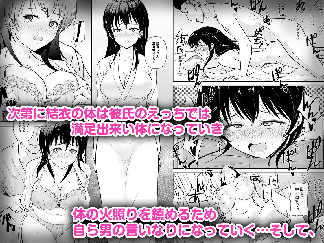 彼女は湯けむりの中で寝取られる サンプル4ページ目
