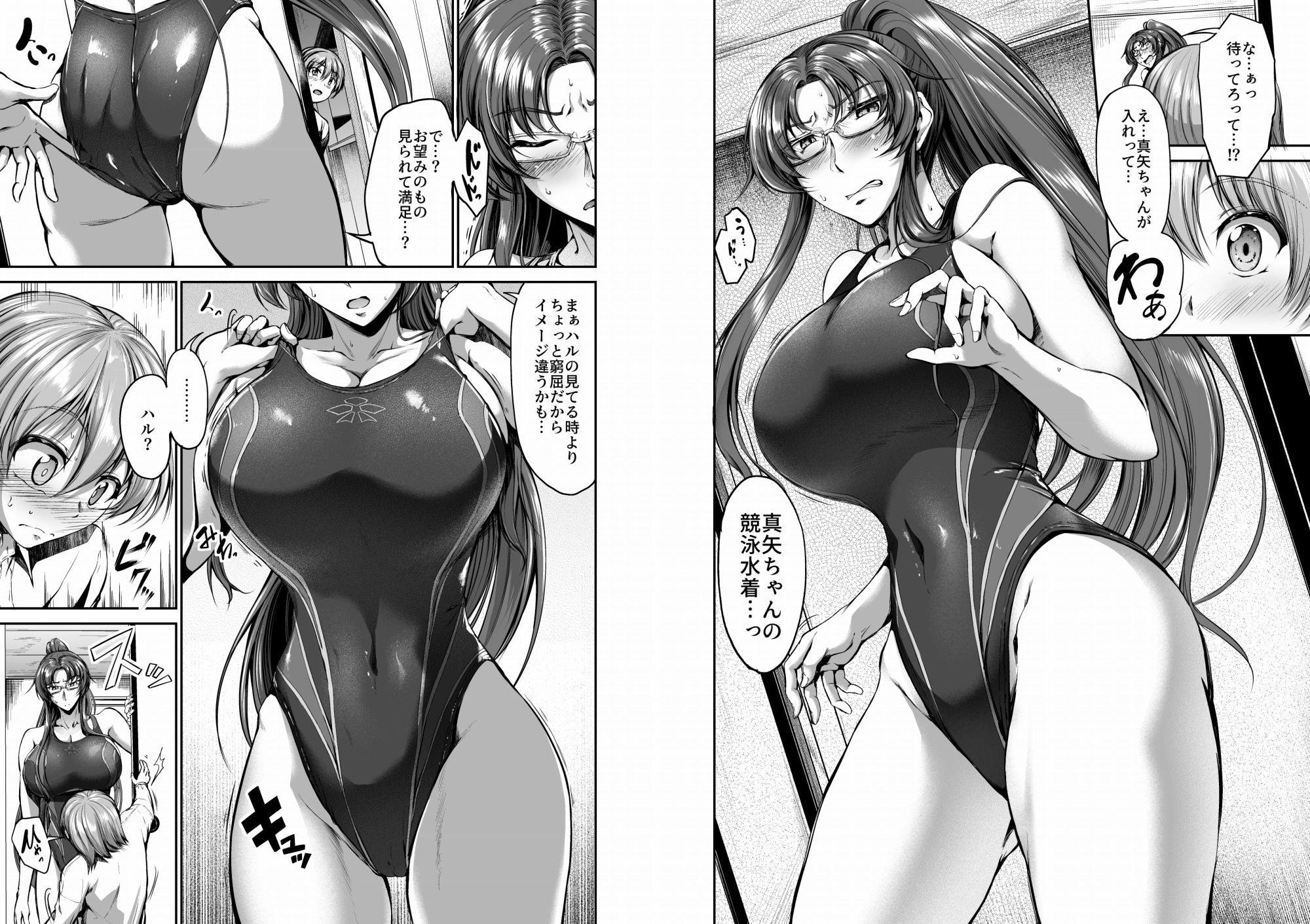 スイミングらいふ〜第四話〜 サンプル5ページ目