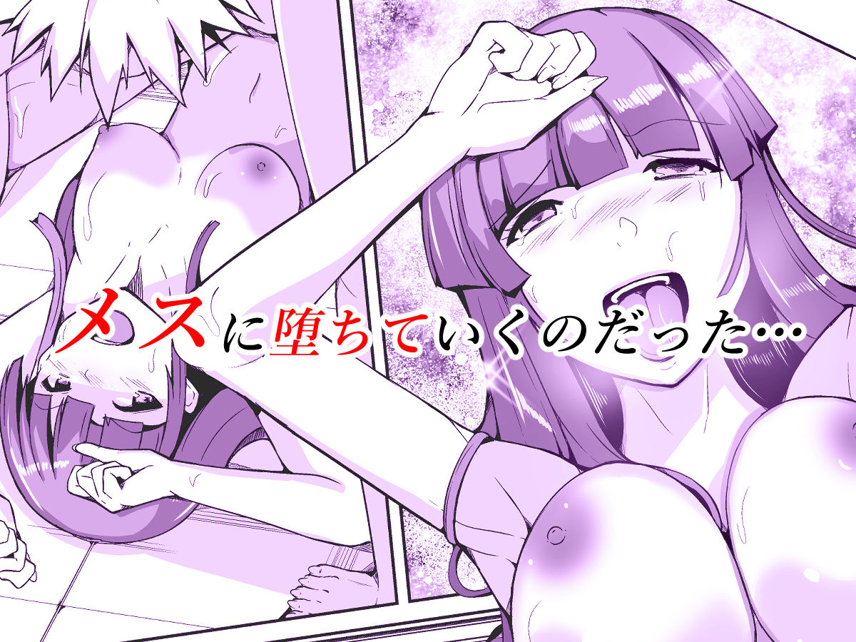 性犯罪者TS更生施設 サンプル4ページ目