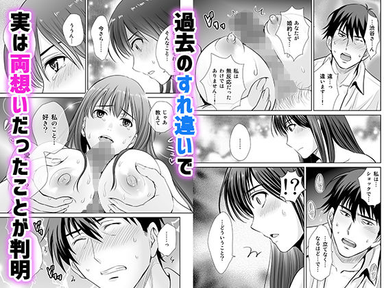 30歳元アイドル純愛復讐〜親友と結婚したPを夫婦まとめて寝取って完堕ちさせる話〜【完全版】 サンプル3ページ目