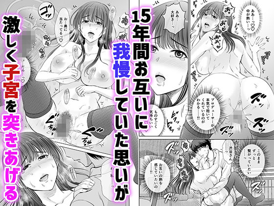 30歳元アイドル純愛復讐〜親友と結婚したPを夫婦まとめて寝取って完堕ちさせる話〜【完全版】 サンプル6ページ目