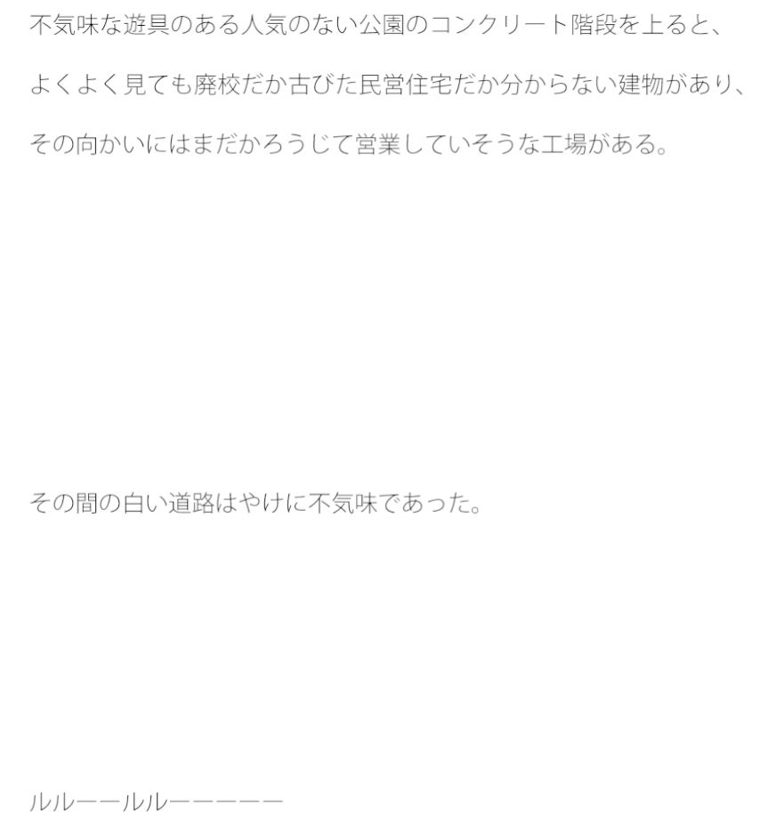 大笑いと幽霊の道 サンプル2ページ目