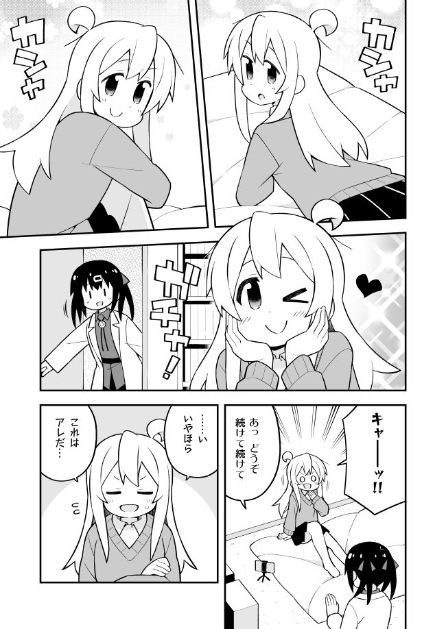 お兄ちゃんはおしまい！24 サンプル1ページ目