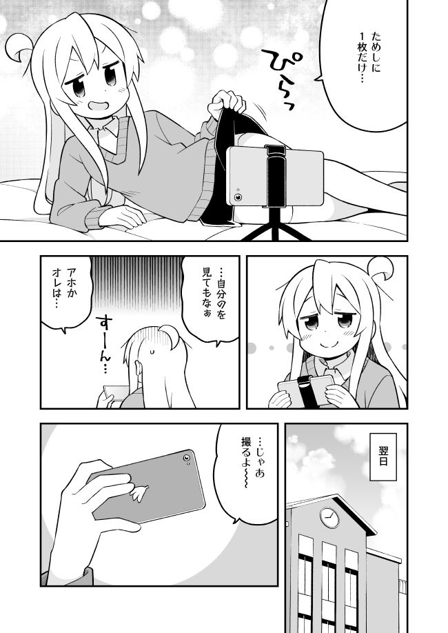お兄ちゃんはおしまい！24 サンプル3ページ目