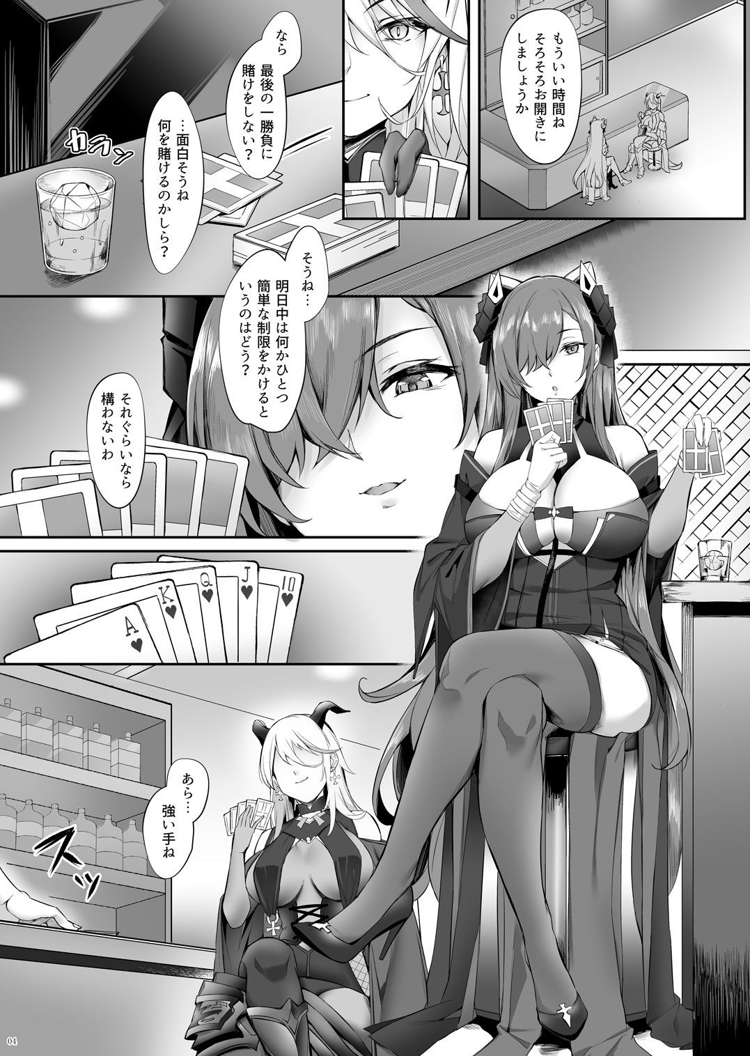 アウグストのショタ煽惑劣情 サンプル2ページ目
