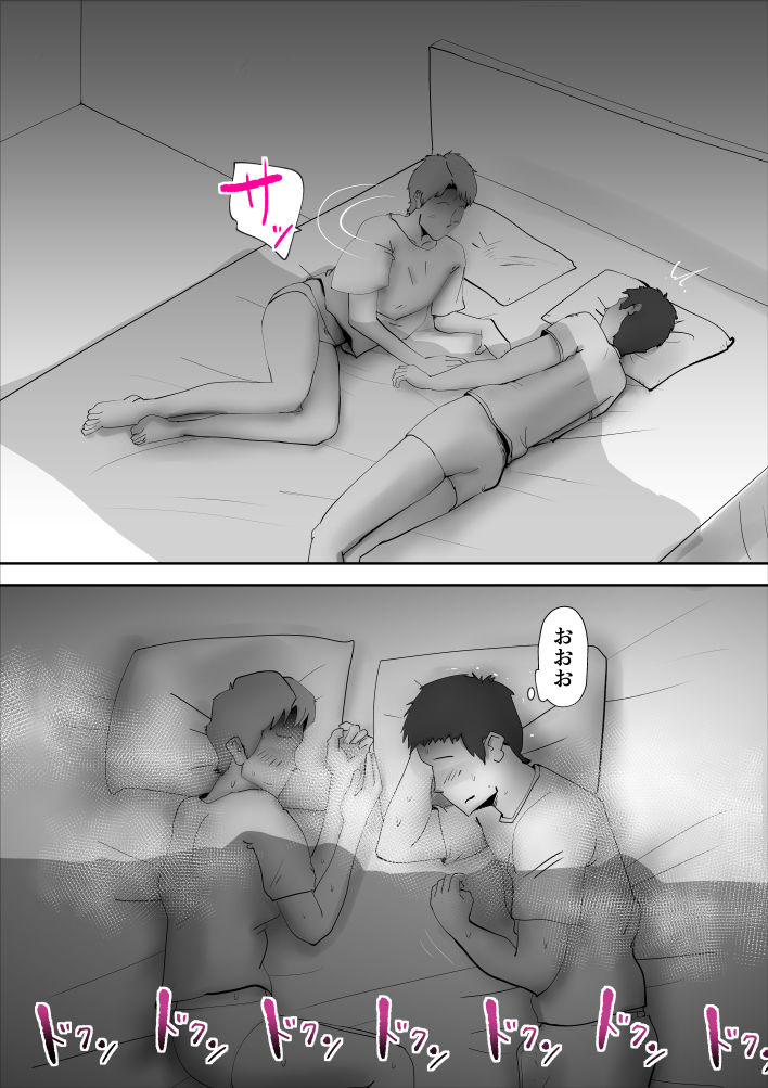 嘘つきな母さん サンプル6ページ目