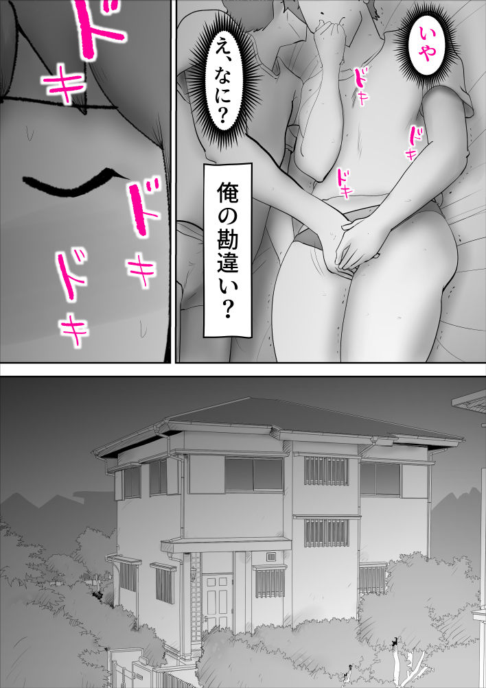 嘘つきな母さん サンプル9ページ目