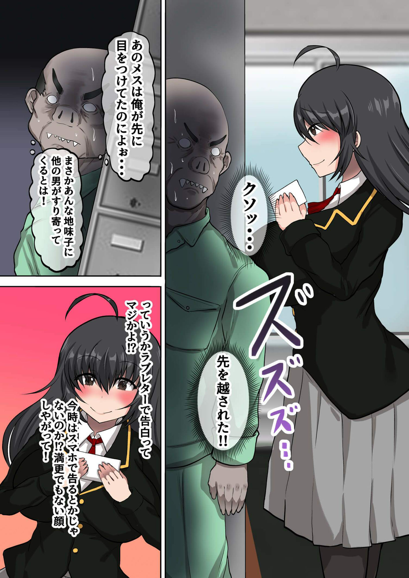 催●NTR 処女の地味子をヤリマンビッチに改造してみた サンプル7ページ目