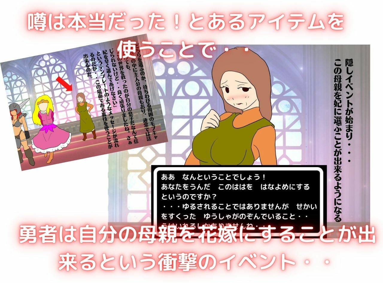 異世界の力で母親を妻にして妊娠させた話 サンプル2ページ目