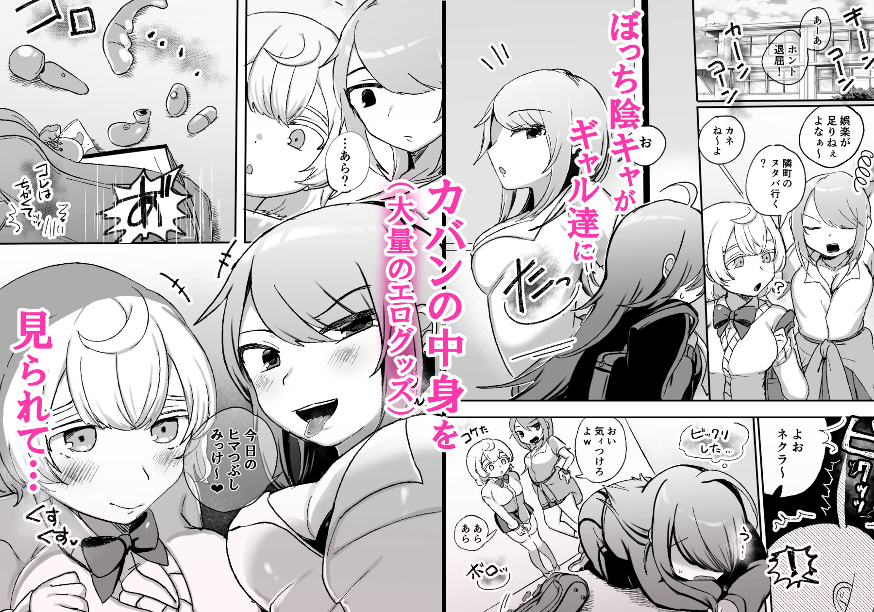 放課後3P百合乱交部 サンプル1ページ目