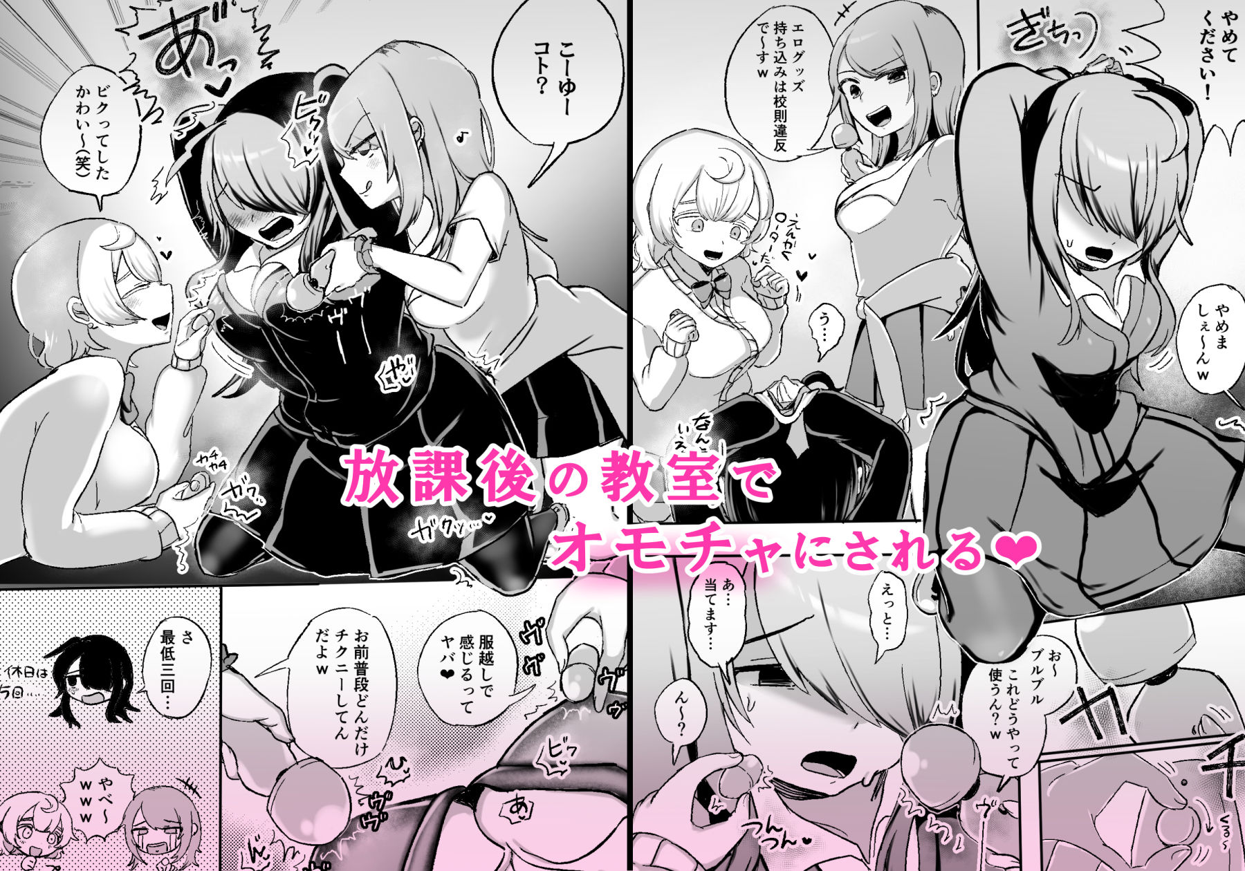 放課後3P百合乱交部 サンプル2ページ目