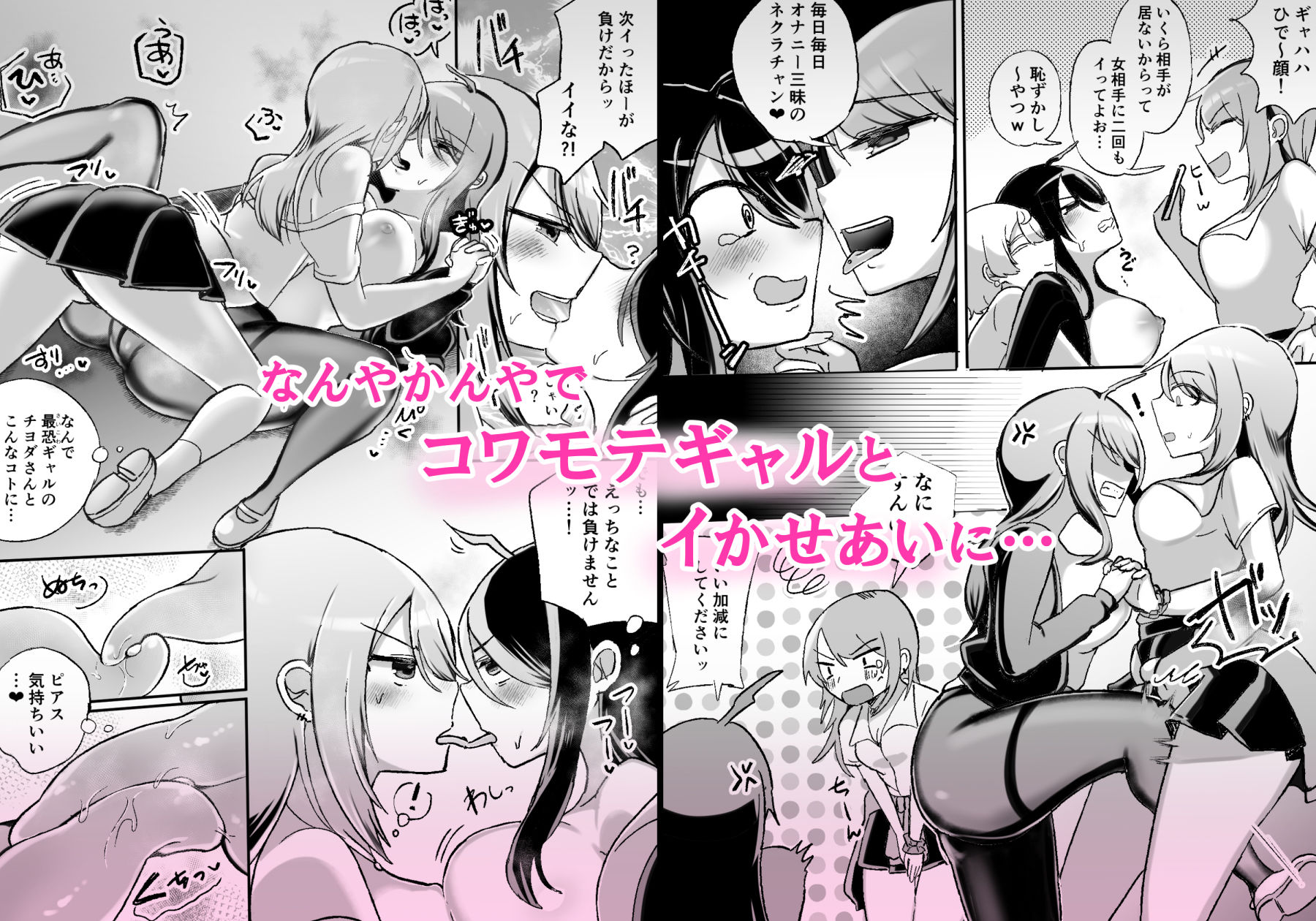 放課後3P百合乱交部 サンプル3ページ目