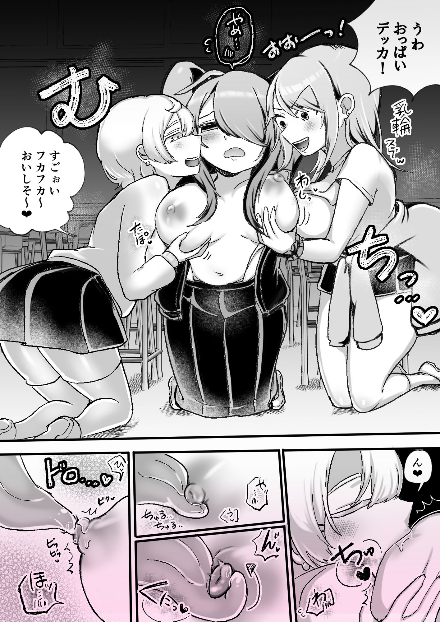 放課後3P百合乱交部 サンプル6ページ目