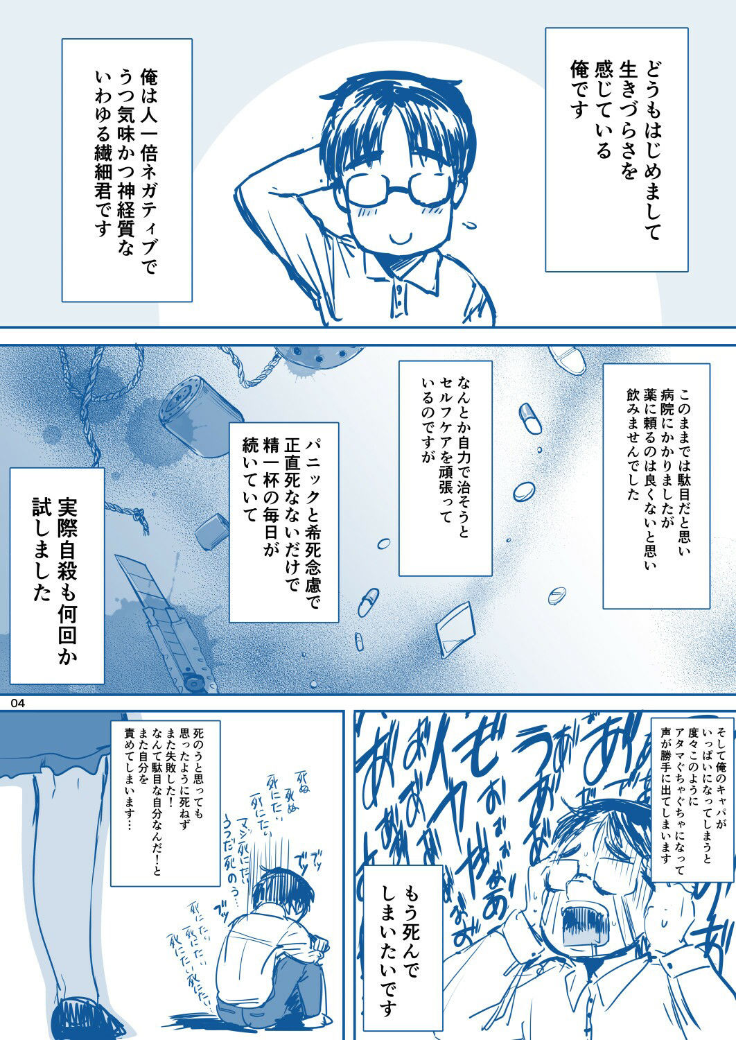 理解のある彼女ちゃん サンプル1ページ目