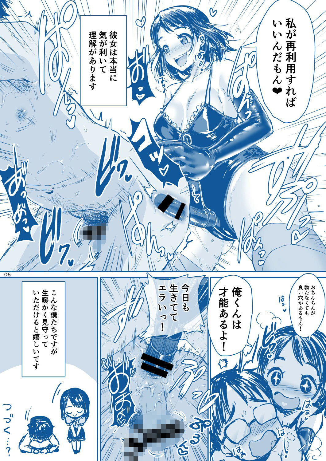 理解のある彼女ちゃん サンプル3ページ目