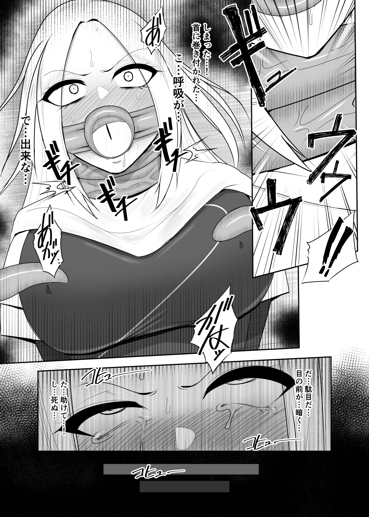 触手寄生 為す術なく屈服させられる女魔術師 サンプル3ページ目