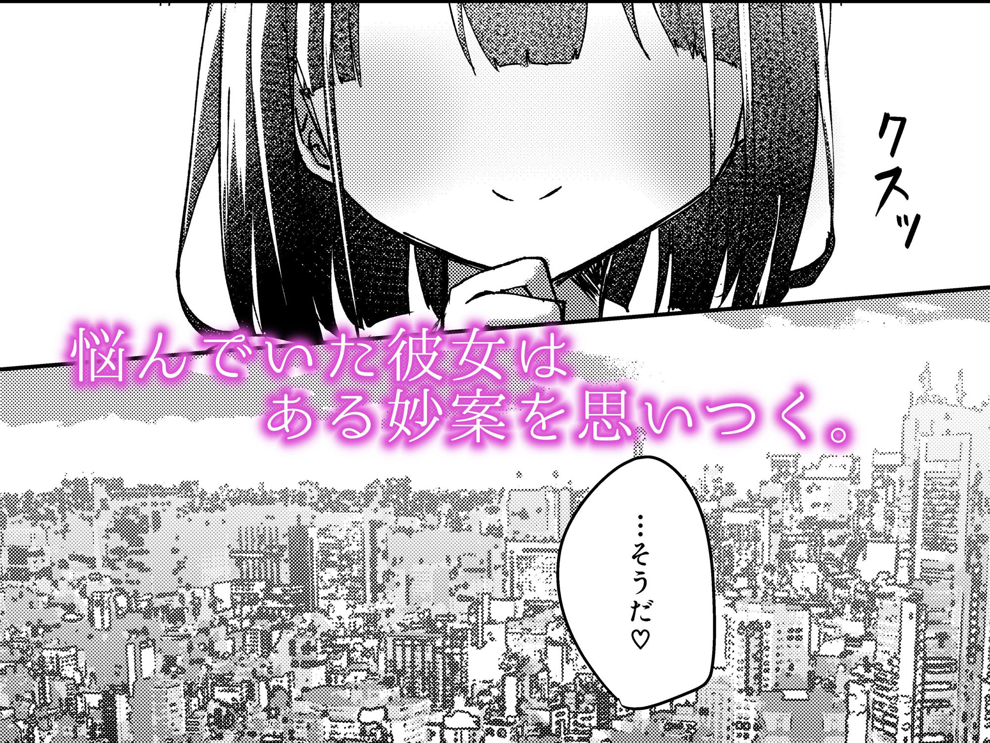 【漫画版】ASMR録音中。 サンプル2ページ目