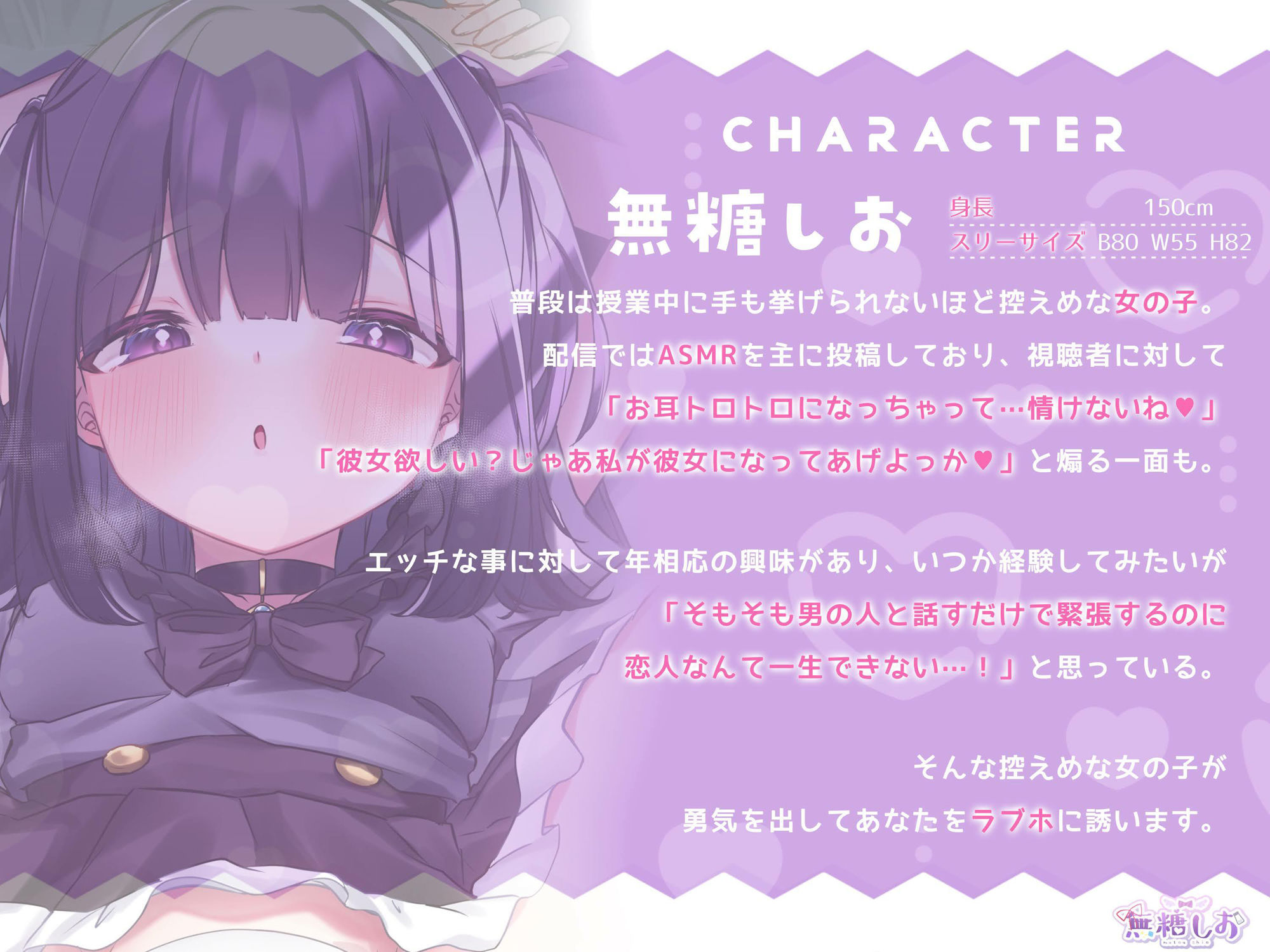 【漫画版】ASMR録音中。 サンプル7ページ目