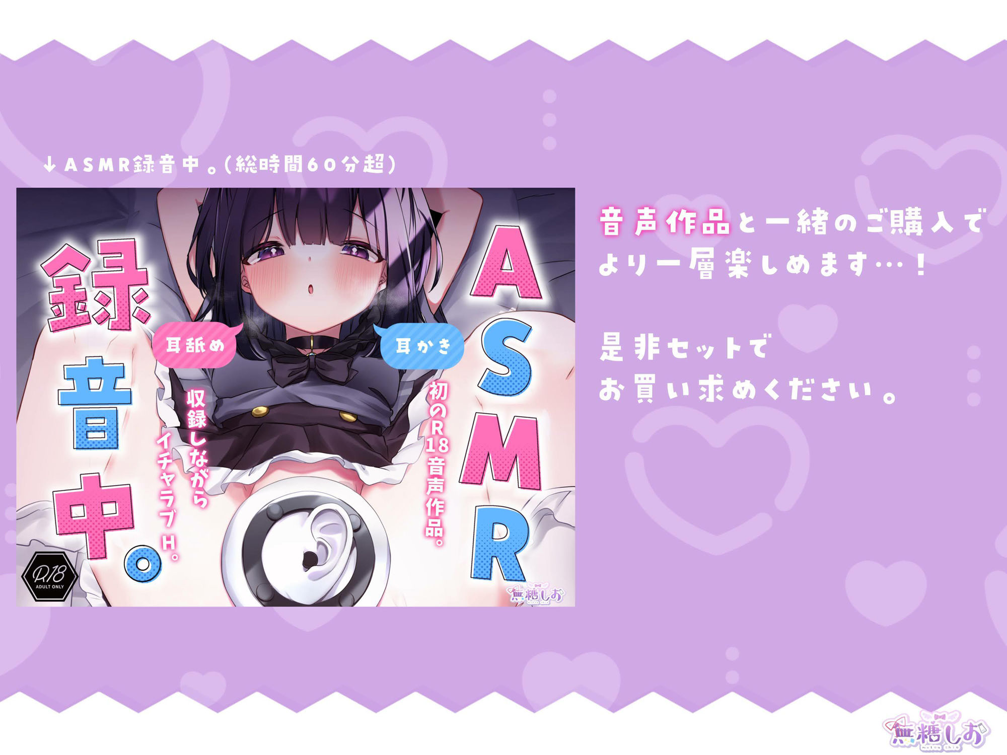 【漫画版】ASMR録音中。 サンプル8ページ目