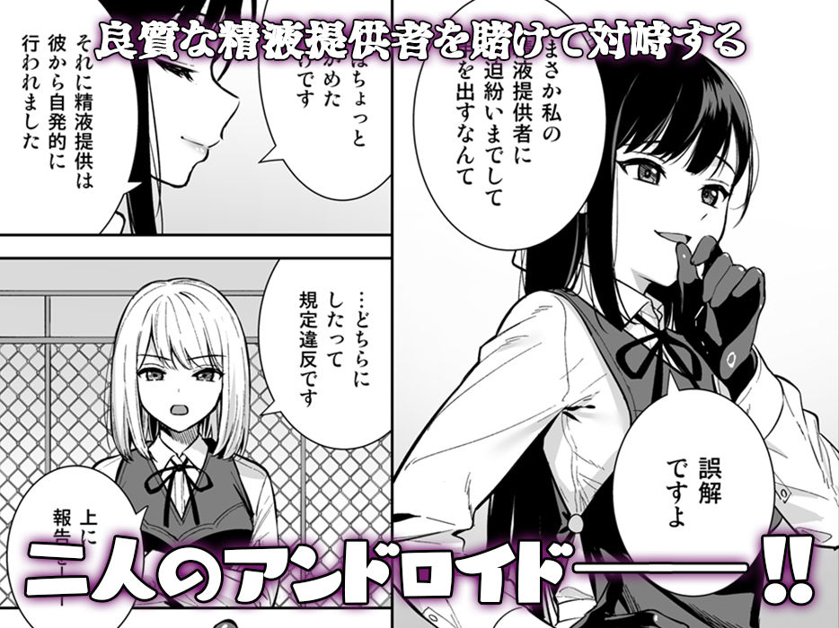 彼女は僕の体液で動いている Phase.04 サンプル1ページ目